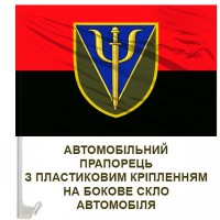 Авто прапорець 76 Центр психологічної підтримки червоно-чорний